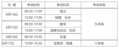 安徽省2022年中考方案公布：语文考试允